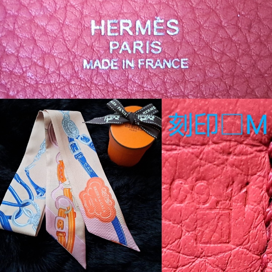 Hermes(エルメス)のHERMES バッグ ピコタン ロック PM  □M刻印 ツイリー レディースのバッグ(ハンドバッグ)の商品写真