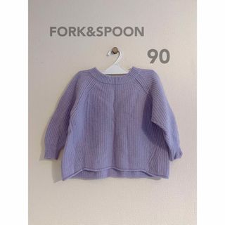 URBAN RESEARCH DOORS - FORK&SPOON 紫ニット　90