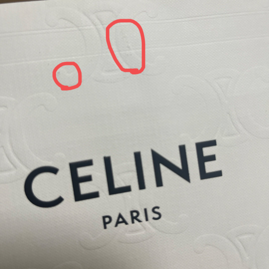 celine(セリーヌ)のセリーヌ　紙袋 レディースのバッグ(ショップ袋)の商品写真