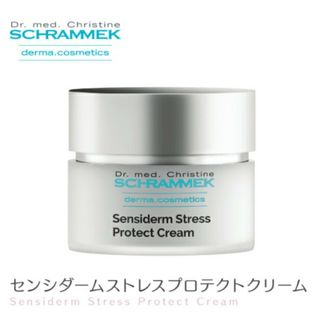 シュラメック(Schrammek)の【kimi様専用】センシダームクリーム(化粧水/ローション)