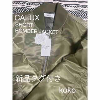 DEUXIEME CLASSE - 【CALUX/キャラクス】SHORT BOMBER JACKET