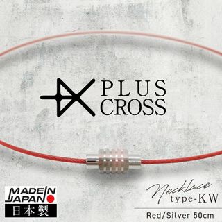 スポーツネックレス PLUSCROSS KW 野球 ゴルフ RD/SV 50cm(ネックレス)