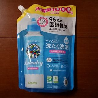 サラヤ(SARAYA)のヤシノミ洗たく洗剤 濃縮タイプ 詰替 1000ml(洗剤/柔軟剤)