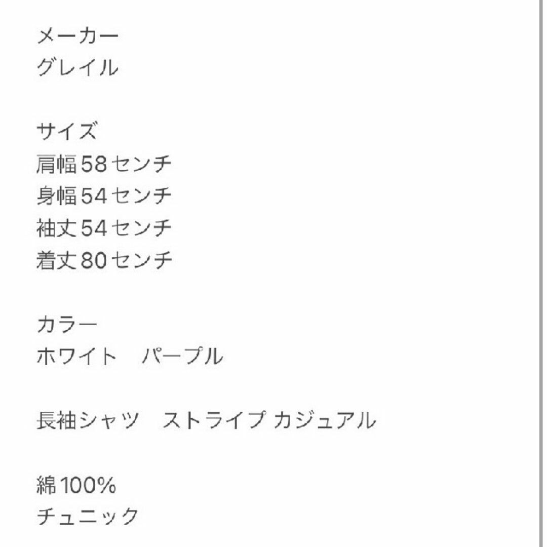 GRL(グレイル)のGRL　グレイル　長袖シャツ ストライプ　カジュアル　綿100% レディースのトップス(シャツ/ブラウス(長袖/七分))の商品写真