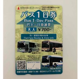 北海道中央バス 札幌〜旭川 往復乗車券(４往復分)の通販 by チャーリー