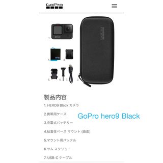 ゴープロ(GoPro)のGoPro HERO9 BLACK(ビデオカメラ)