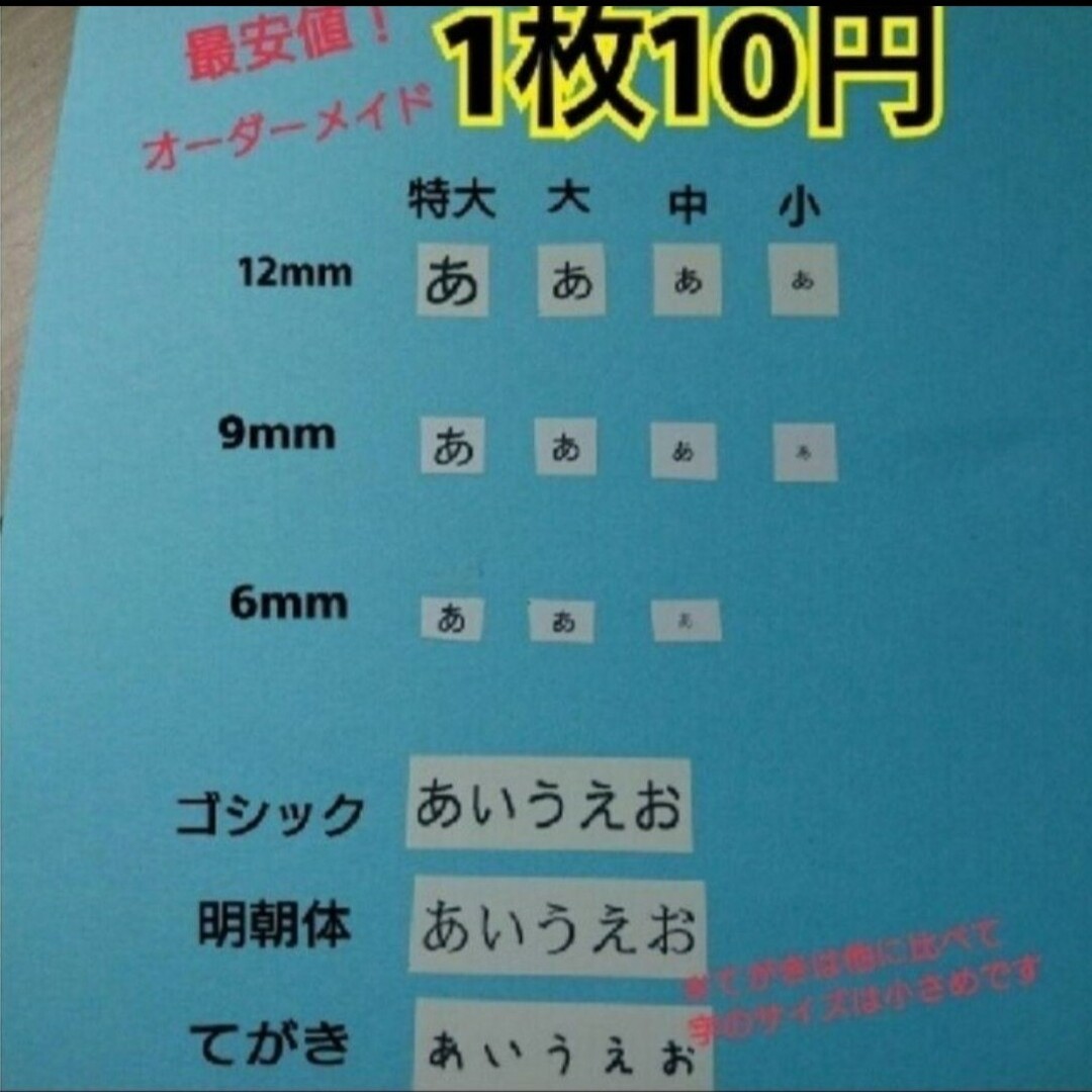 テプラ オーダー 名前シール ラベル 収納 整理整頓 入園 入学 準備 インテリア/住まい/日用品の文房具(シール)の商品写真