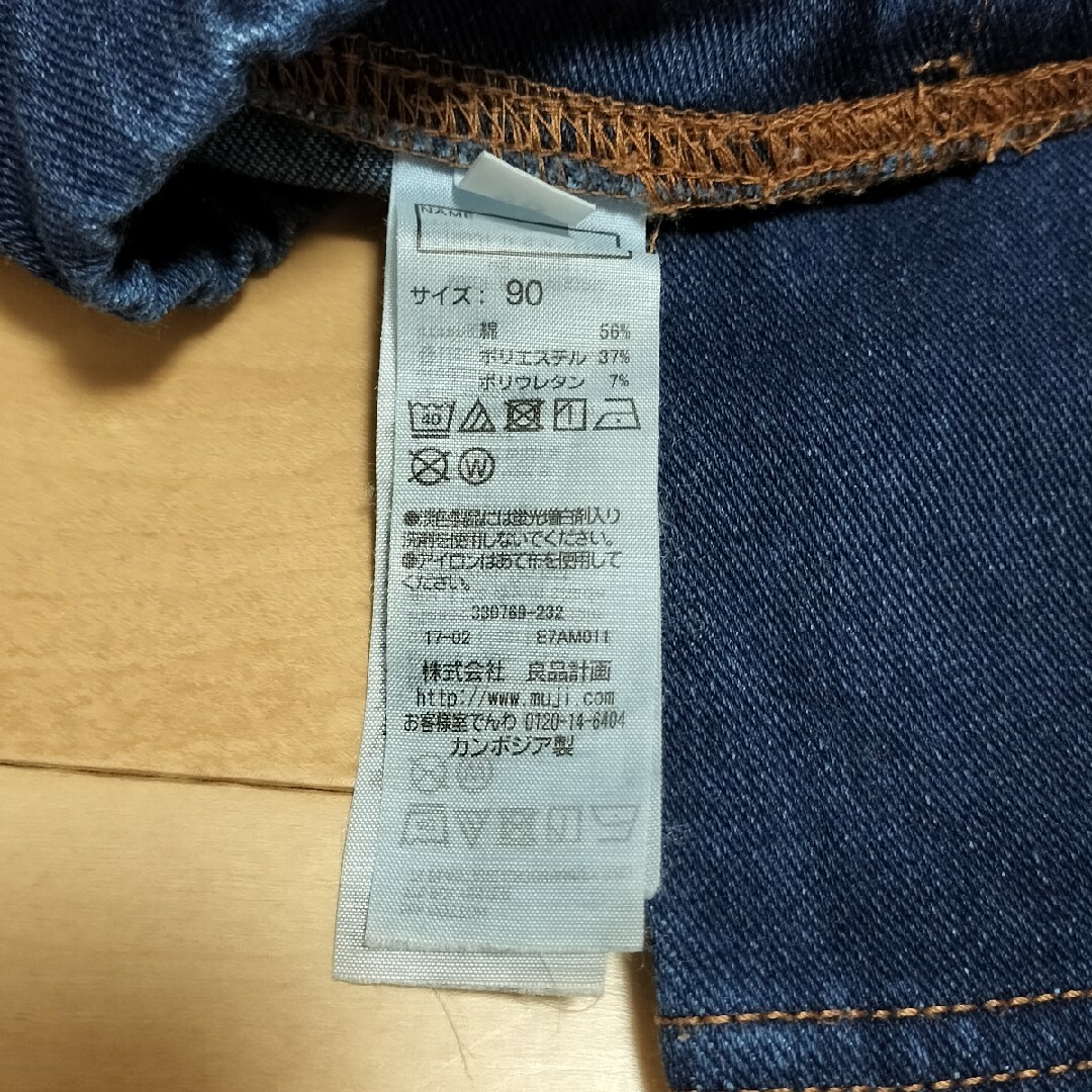 MUJI (無印良品)(ムジルシリョウヒン)のりさ様専用☆無印　キッズレギンスパンツ2本セット キッズ/ベビー/マタニティのキッズ服男の子用(90cm~)(パンツ/スパッツ)の商品写真