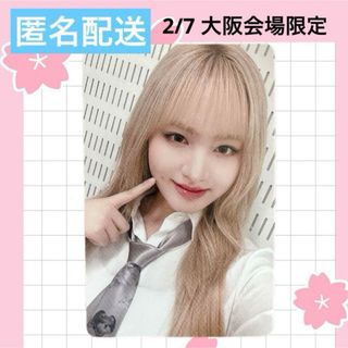 IVE - 専用 IVE i've mine 2/7 会場限定 トレカ リズ 大阪 ライブの