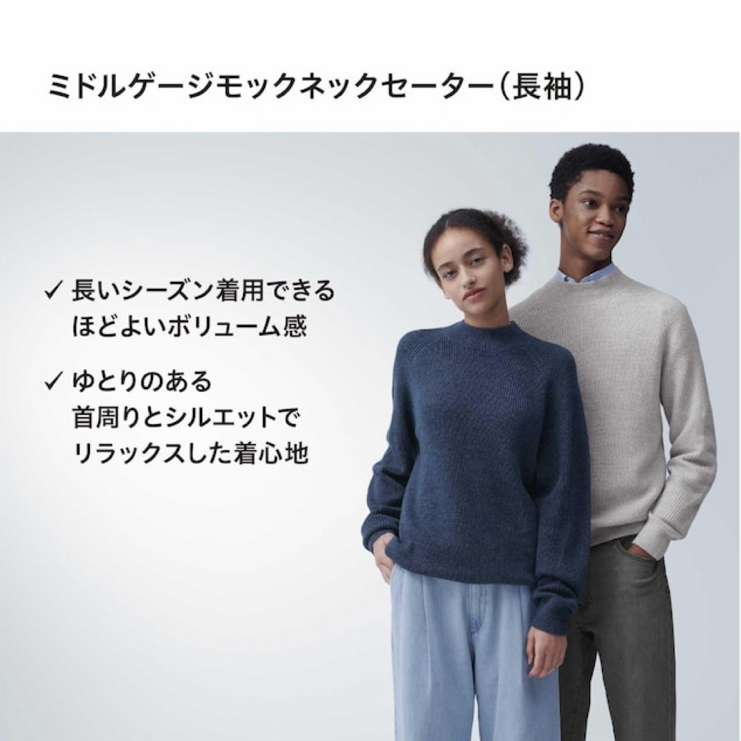 UNIQLO(ユニクロ)のUNIQLO ミドルゲージモックネックセーター メンズのトップス(ニット/セーター)の商品写真