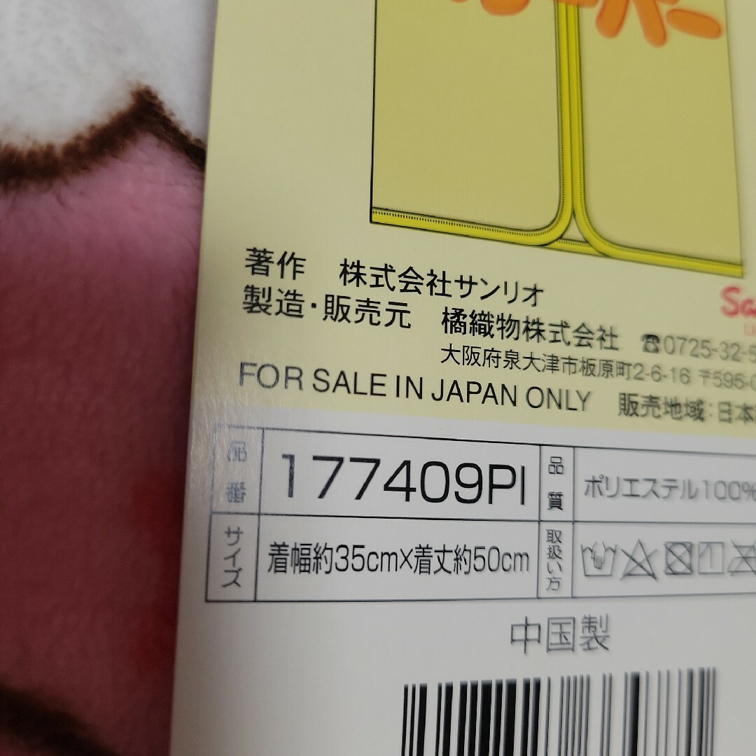 サンリオ(サンリオ)のサンリオ スリーパー キキララ マイメロ ハローキティ サンリオキャラクターズ キッズ/ベビー/マタニティのキッズ/ベビー/マタニティ その他(その他)の商品写真