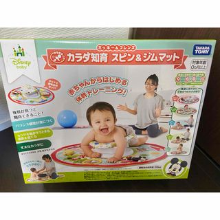 タカラトミー(Takara Tomy)のDisney baby ミッキー＆フレンズ　カラダ知育　スピン＆ジムマット(知育玩具)