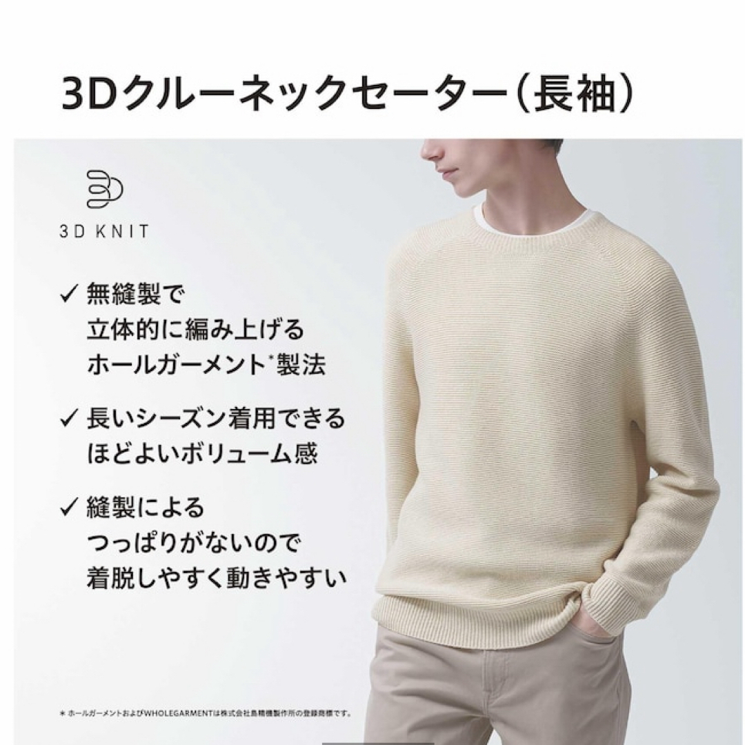 UNIQLO(ユニクロ)のUNIQLO 3Dクルーネックセーター メンズのトップス(ニット/セーター)の商品写真