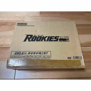 ROOKIES（ルーキーズ）　裏（うら）BOX DVD(TVドラマ)