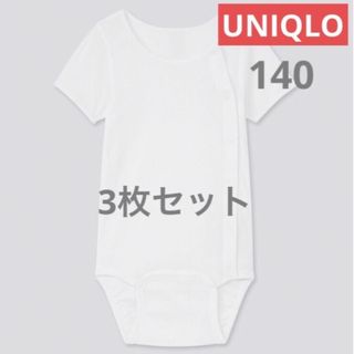 ユニクロ(UNIQLO)のKIDS コットン前あきクルーネックボディスーツ（半袖）3枚セット　白　ユニクロ(下着)