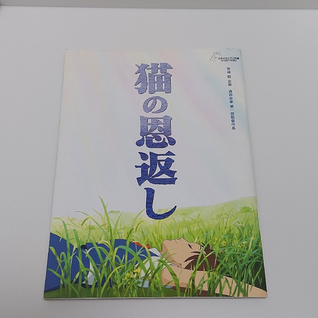 ジブリ(ジブリ)のスタジオジブリ★映画パンフレット３冊セット エンタメ/ホビーの本(その他)の商品写真