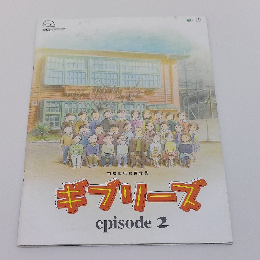 ジブリ(ジブリ)のスタジオジブリ★映画パンフレット３冊セット エンタメ/ホビーの本(その他)の商品写真