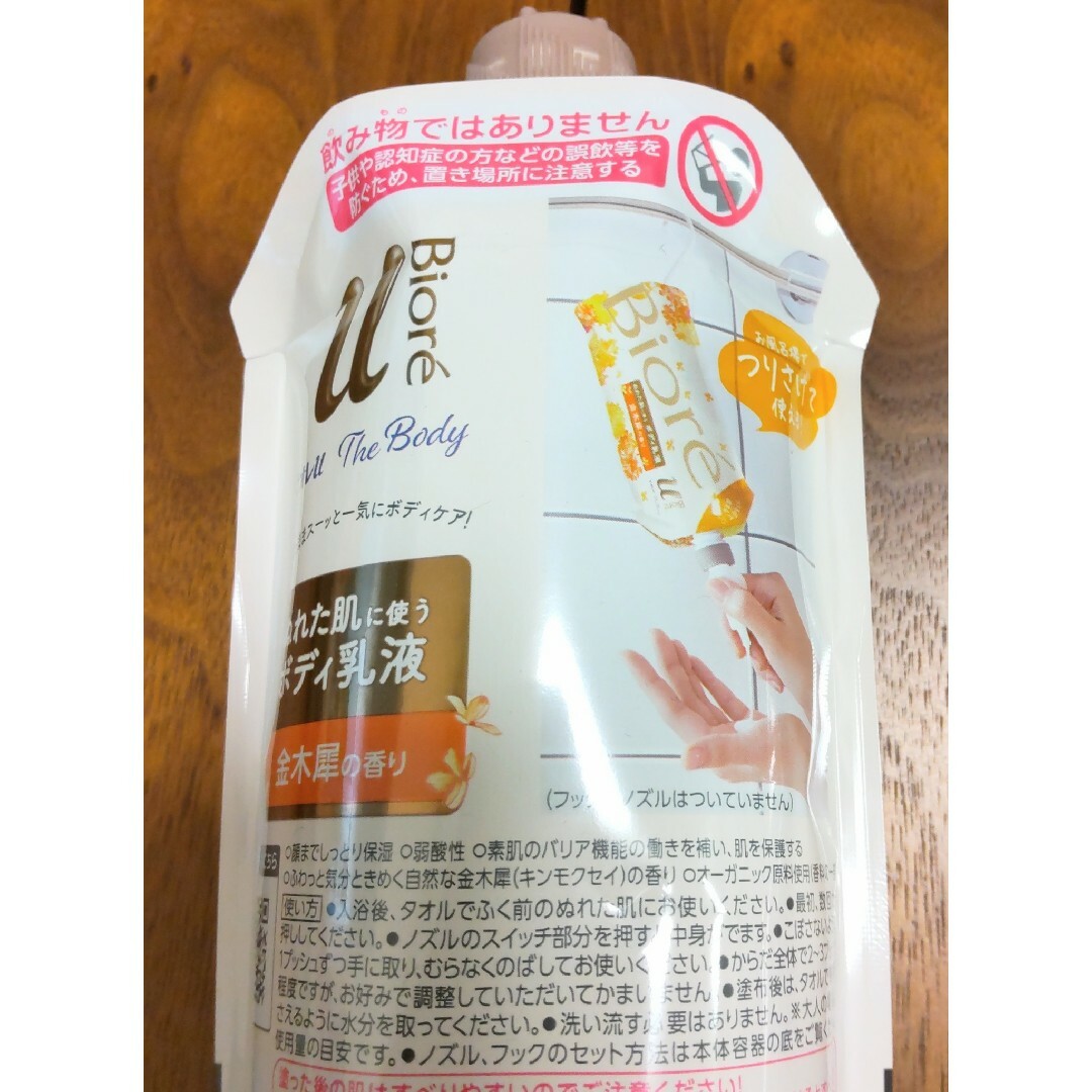 花王(カオウ)のビオレu ザボディ ボディ乳液 金木犀の香り つりさげパック 300ml✖️４個 コスメ/美容のボディケア(ボディローション/ミルク)の商品写真