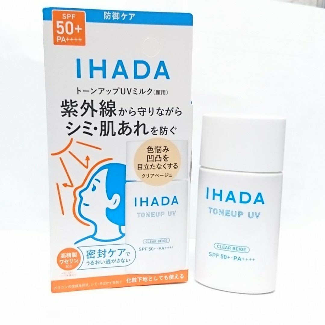 IHADA(イハダ)のイハダ 薬用フェイスプロテクトUV ミルク 30ml コスメ/美容のボディケア(日焼け止め/サンオイル)の商品写真