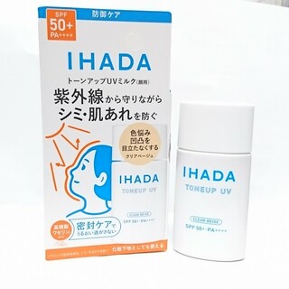 イハダ(IHADA)のイハダ 薬用フェイスプロテクトUV ミルク 30ml(日焼け止め/サンオイル)