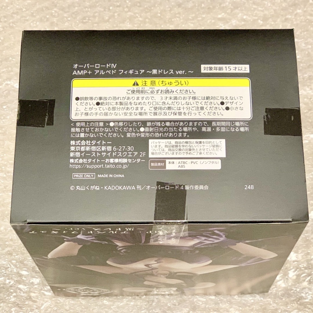 TAITO(タイトー)の【新品】オーバーロードⅣ AMP+ アルベド フィギュア 黒ドレス【即購入⭕️】 エンタメ/ホビーのフィギュア(アニメ/ゲーム)の商品写真