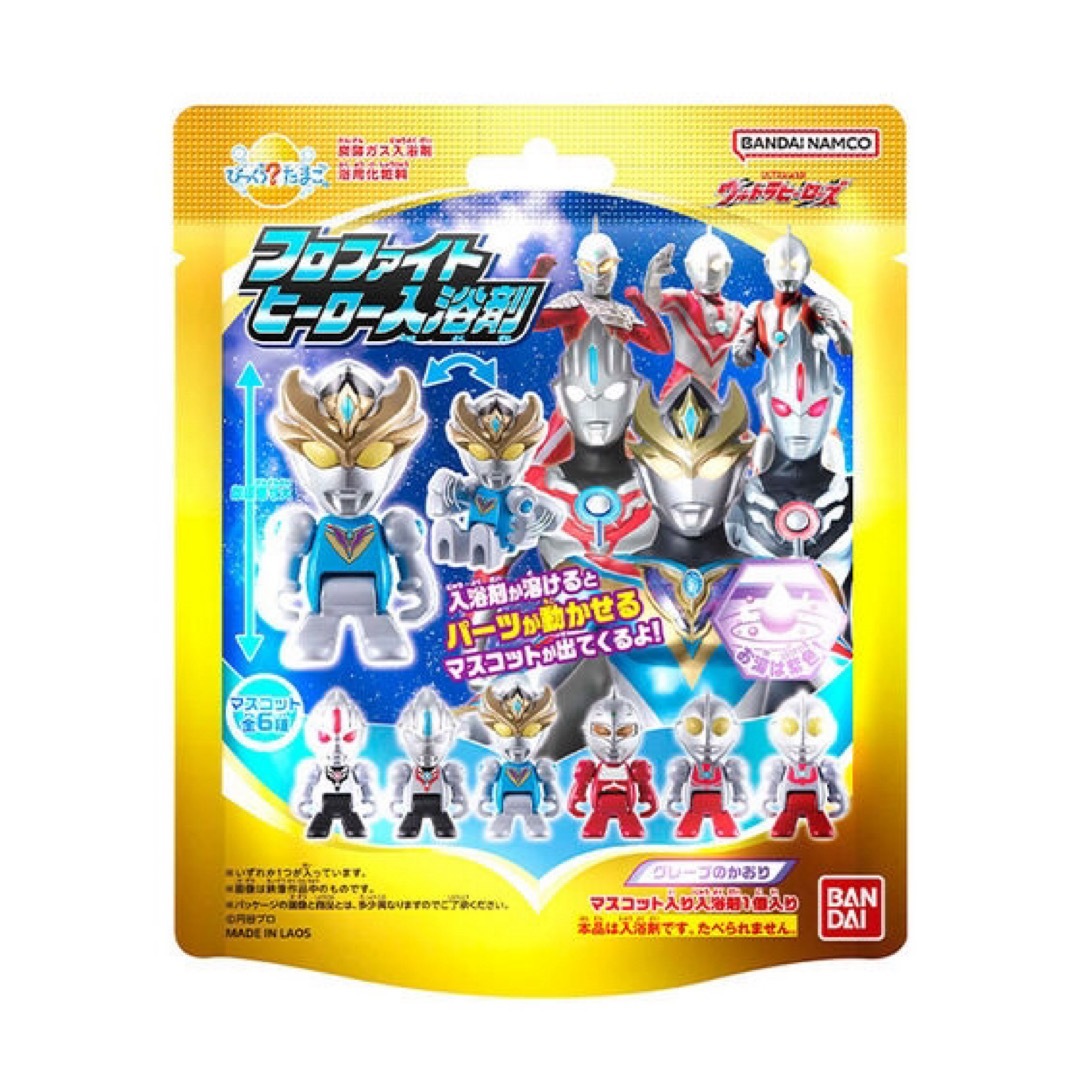 BANDAI(バンダイ)のびっくらたまごウルトラヒーローズ　フロファイトヒーロー入浴剤コンプセット キッズ/ベビー/マタニティのおもちゃ(お風呂のおもちゃ)の商品写真