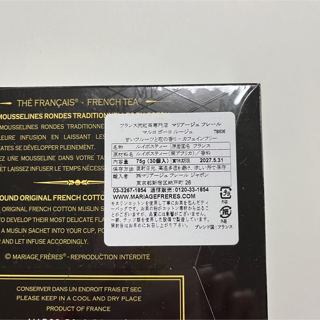 マリアージュ フレール(マリアージュフレール)のマリアージュフレール マルコポーロルージュ ティーバッグ ルイボスティー  食品/飲料/酒の飲料(茶)の商品写真