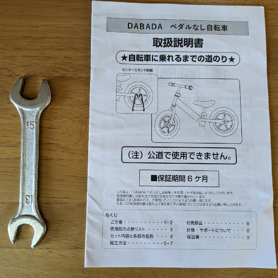 DABADA(ダバダ)のダバダ　DABADA キックバイク　キッズバイク キッズ/ベビー/マタニティの外出/移動用品(自転車)の商品写真