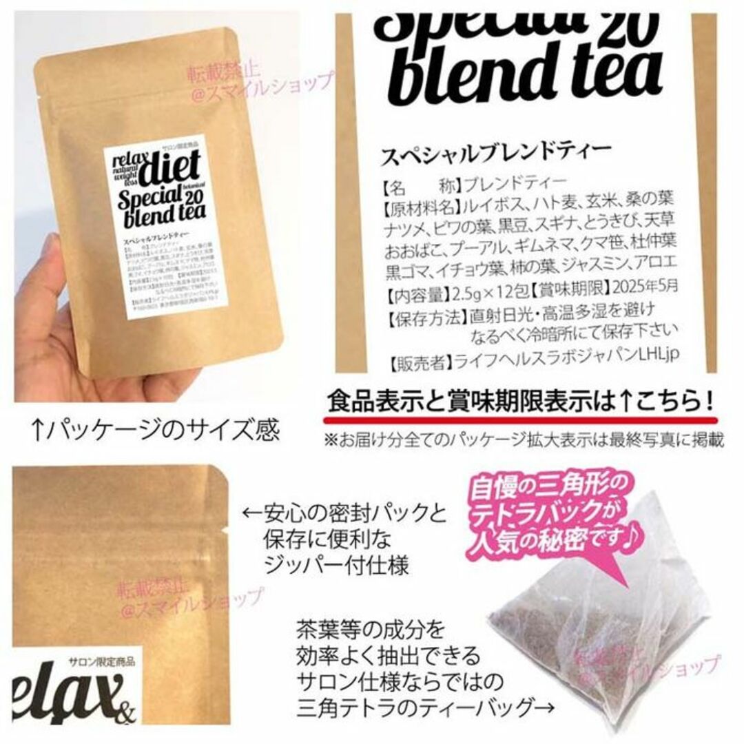 リピ実感No.1 大好評 最高級ロイヤルデトックスティー 高級サロン限定痩身茶 食品/飲料/酒の健康食品(健康茶)の商品写真