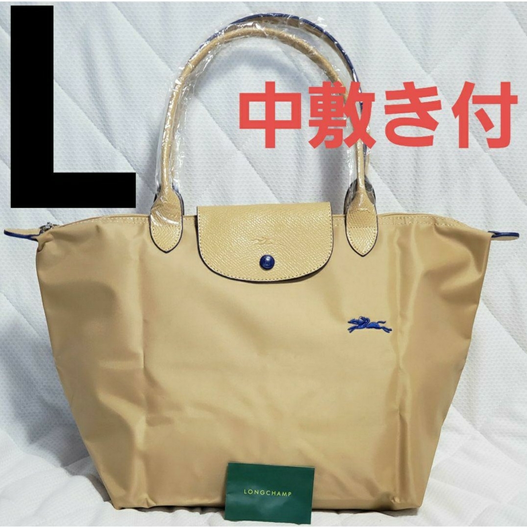 LONGCHAMP(ロンシャン)の【新品】ロンシャン ル プリアージュ トートバッグ  L  ベージュ レディースのバッグ(トートバッグ)の商品写真