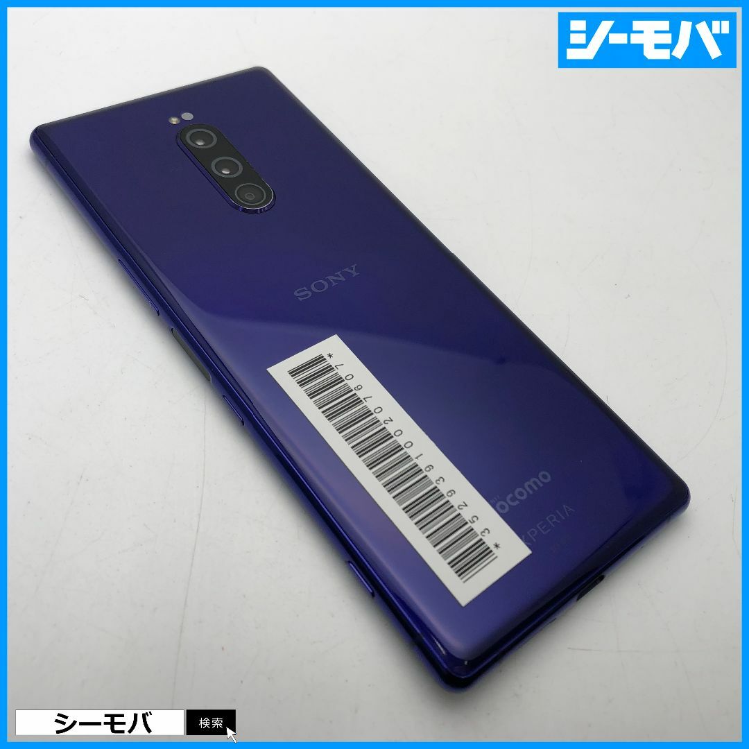 SONY(ソニー)の1218 SIMフリー Xperia 1 SO-03L docomo 美品 スマホ/家電/カメラのスマートフォン/携帯電話(スマートフォン本体)の商品写真