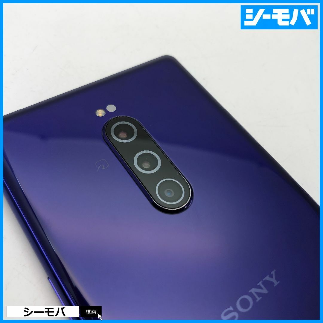 SONY(ソニー)の1218 SIMフリー Xperia 1 SO-03L docomo 美品 スマホ/家電/カメラのスマートフォン/携帯電話(スマートフォン本体)の商品写真