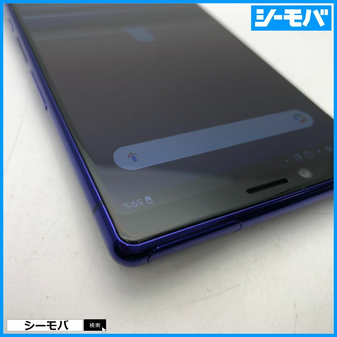 SONY(ソニー)の1218 SIMフリー Xperia 1 SO-03L docomo 美品 スマホ/家電/カメラのスマートフォン/携帯電話(スマートフォン本体)の商品写真