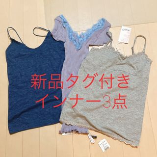 PEACH JOHN - 【新品タグ付き】ピーチジョン、ライトオン、インナー•キャミソール3点セット