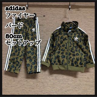 アディダス(adidas)の【アディダス】セットアップ　ファイヤーバード子供80　ヒョウ柄カーキー１ｋ(その他)