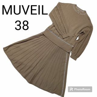 ミュベール(MUVEIL)のMUVEIL ミュベール パールニットプルオーバー&パールニットスカート(ひざ丈ワンピース)