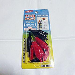 ダイソー(DAISO)のワニ口クリップ 12pcs.セット 小8pcs. 大4pcs. 赤 黒(その他)