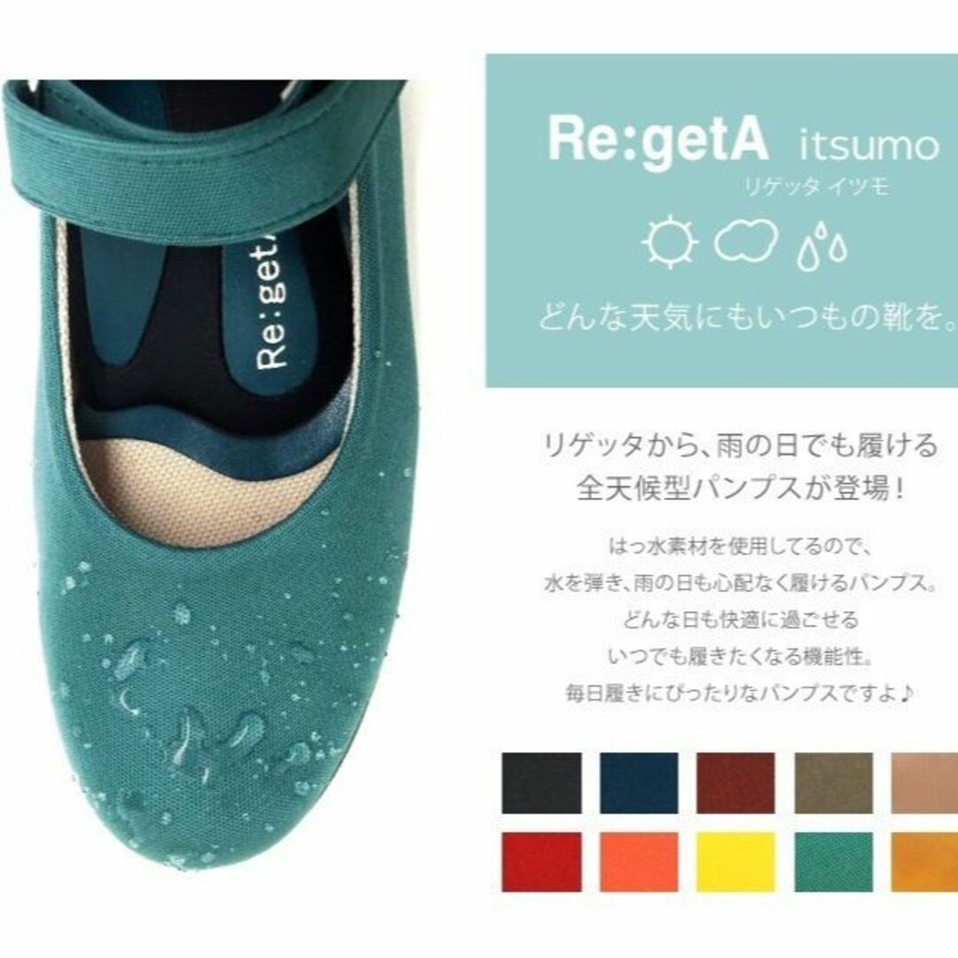 Re:getA(リゲッタ)の新品♪リゲッタ イツモ itumo 全天候型パンプス(Ｓ)/084 レディースの靴/シューズ(ハイヒール/パンプス)の商品写真