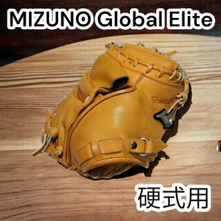 ミズノ(MIZUNO)の✨極美品✨ミズノ　硬式用キャッチャーミット　グローバルエリート　イエロー　野球(グローブ)