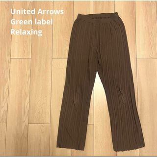 ユナイテッドアローズグリーンレーベルリラクシング(UNITED ARROWS green label relaxing)の【ユナイテッドアローズ】リラクシングパンツ(その他)