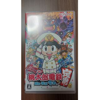 桃太郎電鉄 ～昭和 平成 令和も定番！～(家庭用ゲームソフト)