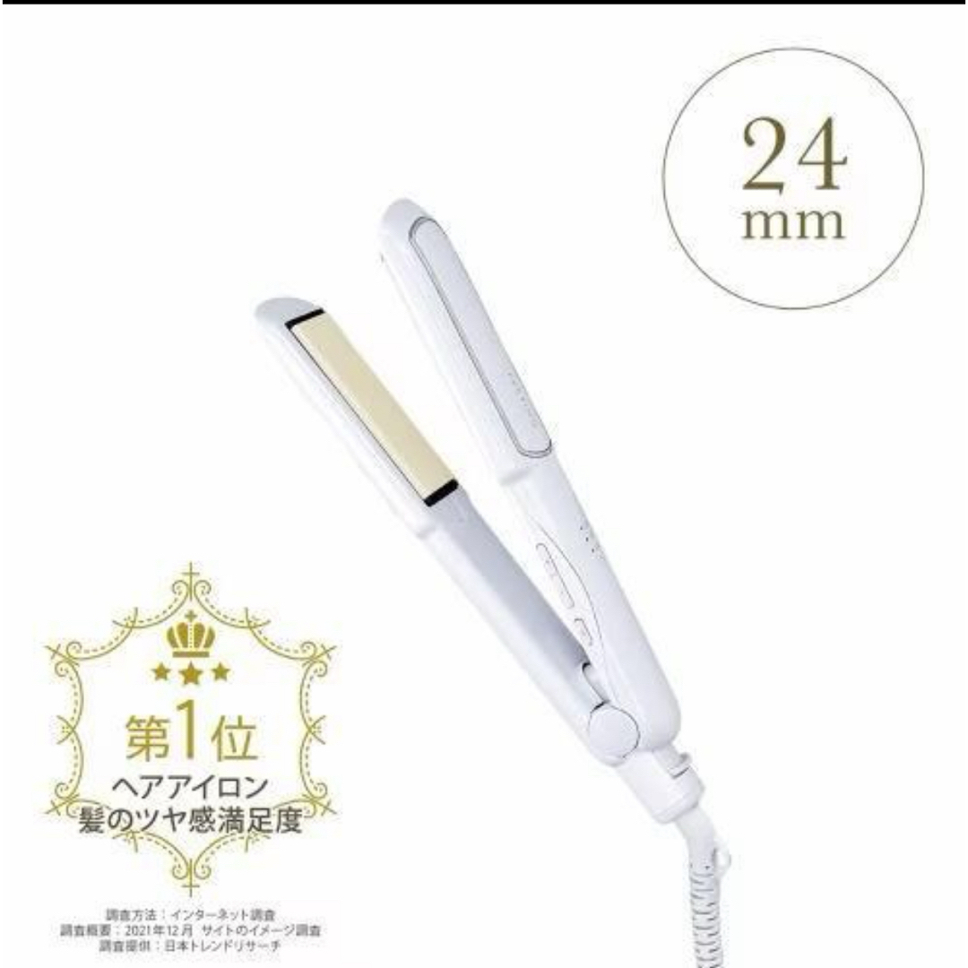 FESTINO ストレートヘアアイロン 24mm SMHB-020-WH スマホ/家電/カメラの美容/健康(ヘアアイロン)の商品写真