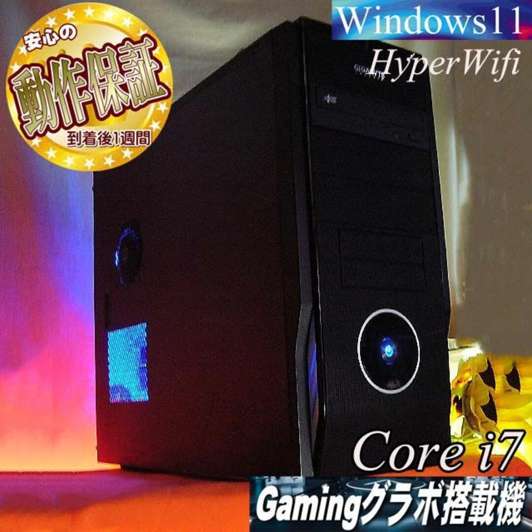☆特価品☆ハイパー無線 ゲーミングPC☆フォートナイト/Apex ☆特価品☆ハイパー無線 ゲーミングPC☆フォートナイト/Apex