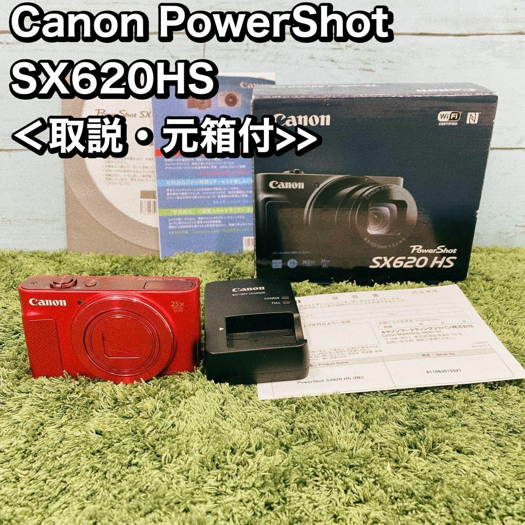 Canon PowerShot SX620HS ＜取説・元箱付>> スマホ/家電/カメラのカメラ(コンパクトデジタルカメラ)の商品写真