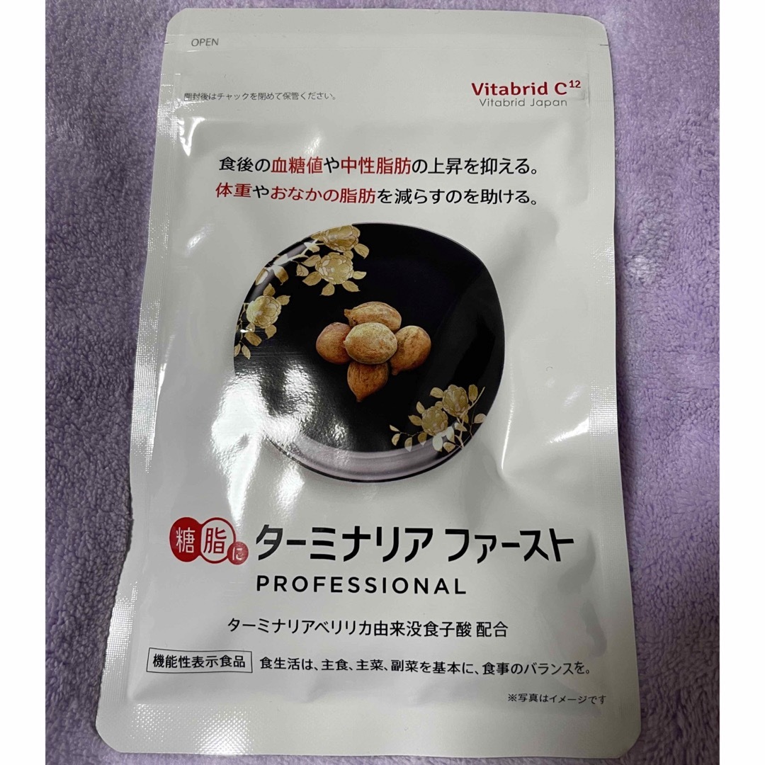 Vitabrid(ビタブリッド)のビタブリッドジャパン ターミナリアファースト プロフェッショナル3 30g 食品/飲料/酒の健康食品(その他)の商品写真