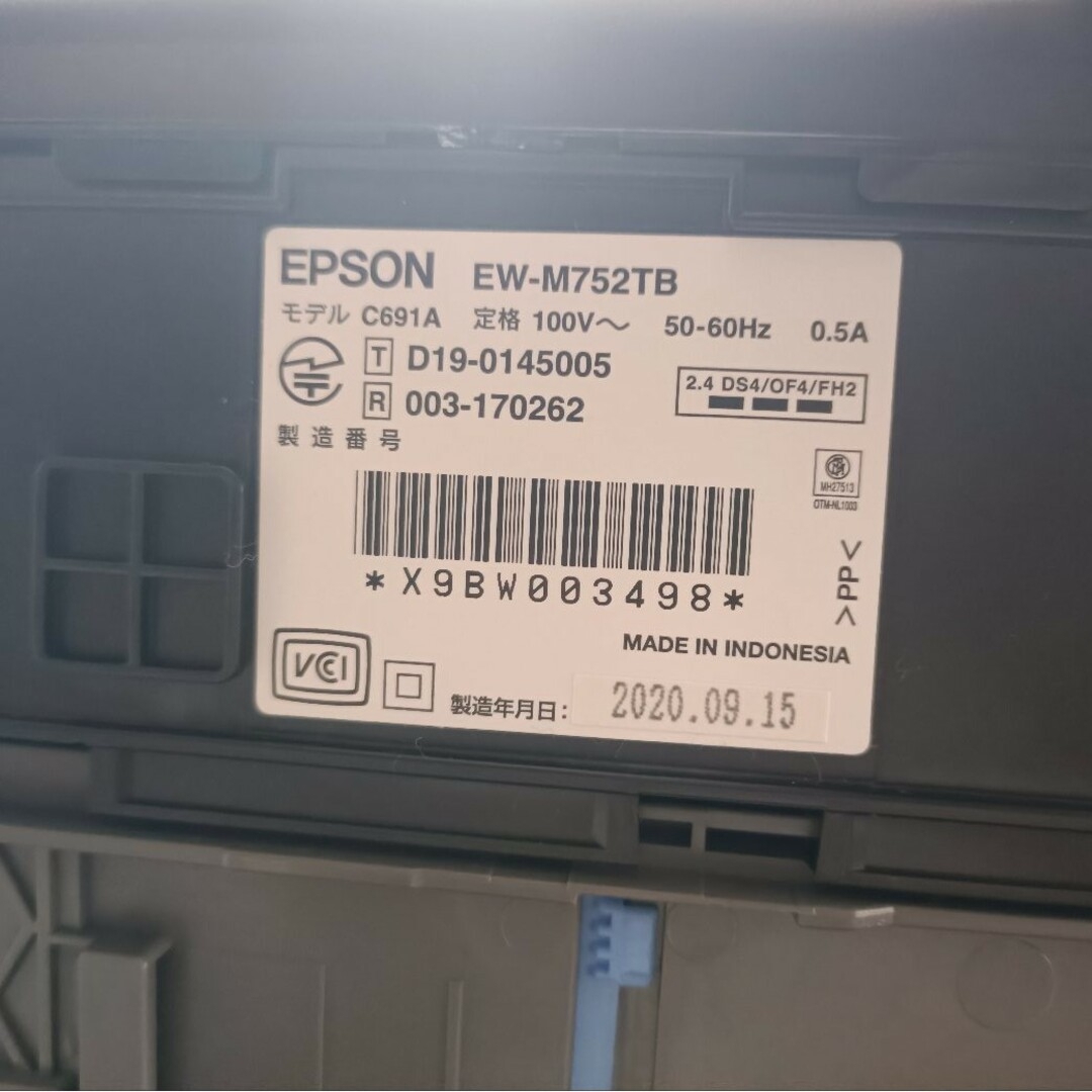 EPSON(エプソン)のEPSON インクジェット複合機 EW-M752TB スマホ/家電/カメラのPC/タブレット(PC周辺機器)の商品写真