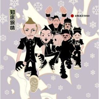 【中古】知床旅情 (CCCD) / Raiko （帯なし）(その他)