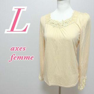 アクシーズファム(axes femme)のアクシーズファム　長袖トップス　L　イエロー　きれいめコーデ　花柄　レース(カットソー(長袖/七分))