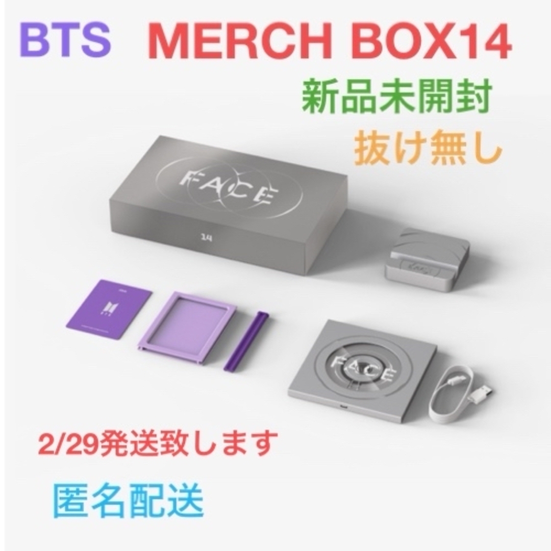 防弾少年団(BTS) - BTS MERCH BOX #14 bts マーチボックス14 公式の 防弾少年団(BTS) - BTS MERCH BOX #14 bts マーチボックス14 公式の