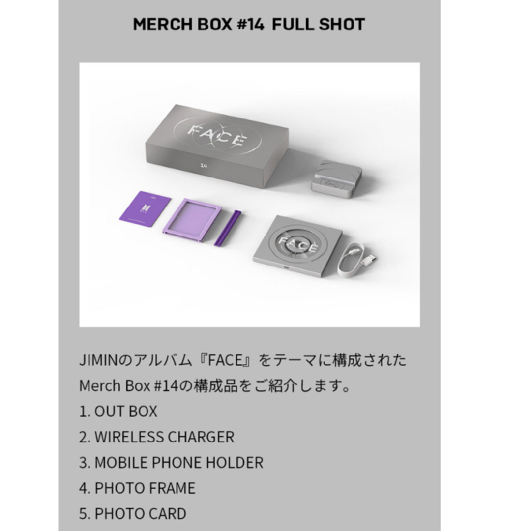 防弾少年団(BTS) - BTS MERCH BOX #14 bts マーチボックス14 公式の 防弾少年団(BTS) - BTS MERCH BOX #14 bts マーチボックス14 公式の